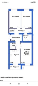 3-комн. квартира , 81.1м² , 6/15 этаж