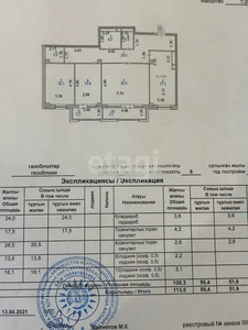 3-комн. квартира , 113м² , 5/8 этаж