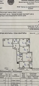 4-комн. квартира , 102м² , 10/12 этаж