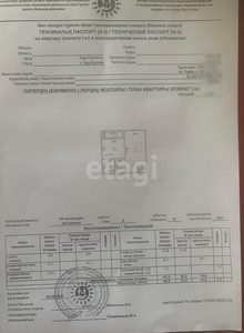 2-комн. квартира , 45.9м² , 6/12 этаж