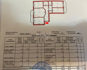 4-комн. квартира , 108м² , 9/10 этаж