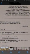 Продам землю 10 соток