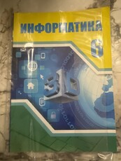 Учебник информатика