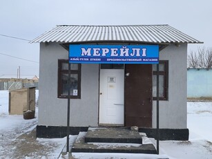 Продуктовый магазин