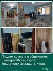 Комната в общежитии