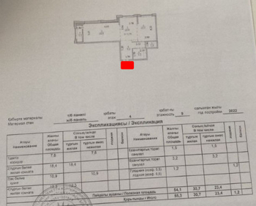 Продажа 2-комнатной квартиры, 55 м, Нурмагамбетова, дом 29