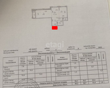 2-комн. квартира , 55м² , 4/9 этаж