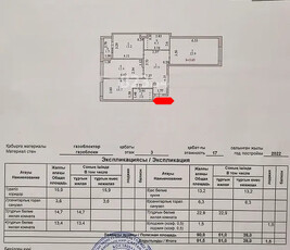 3-комн. квартира , 91м² , 3/17 этаж