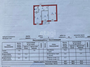 Продажа 2-комнатной квартиры, 50 м, Мусрепова, дом 6