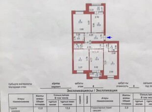 4-комн. квартира , 100м² , 6/9 этаж