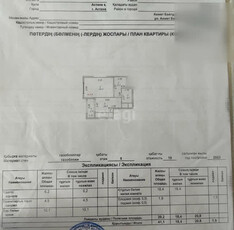 1-комн. квартира , 41.1м² , 5/20 этаж