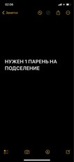 Нужны 1 парнь на подселение Город Тараз