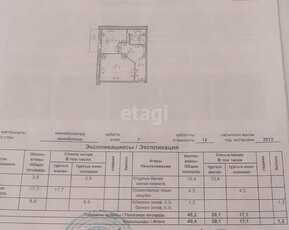 2-комн. квартира , 47м² , 7/12 этаж