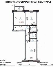 2-комн. квартира , 79.1м² , 9/12 этаж