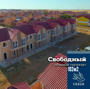 Продажа 4-комнатного дома, 106 м, Уркер, дом 10