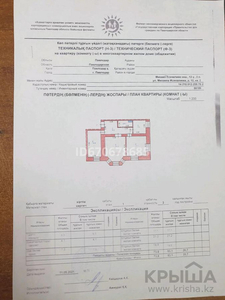 3-комнатная квартира, 75.3 м², 1/3 этаж, Исиналиева 12 — Сатпаева