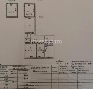 2 комнатная квартира, мкр Центральный, Махамбета 114Б