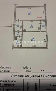 2 комнатная квартира, мкр Жетысу-3, Абая 55