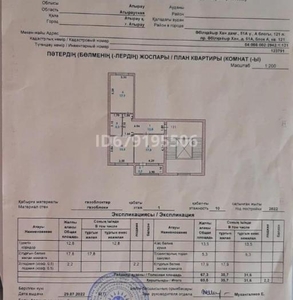 2 комнатная квартира, мкр Нурсая, Абулхайыр хана — Напротив Атрауского ЦОН-а, вдол трассы