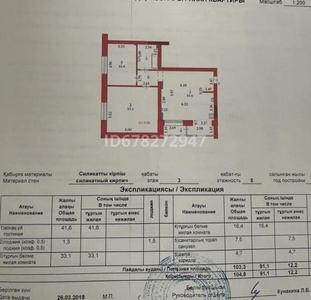 3 комнатная квартира, мкр. Батыс-2, Молдагулова 64