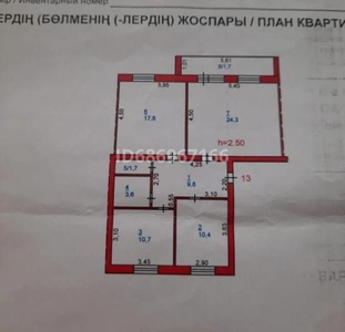 3 комнатная квартира, 29 Ноября 14