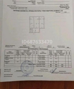 3 комнатная квартира, 4-й мкр 11