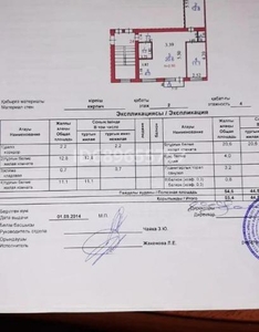 3 комнатная квартира, мкр Новый Город, 92 квартал 47