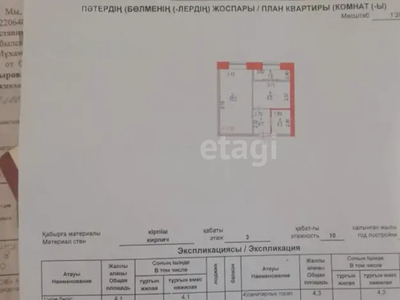 1-комн. квартира , 38.7м² , 3/10 этаж