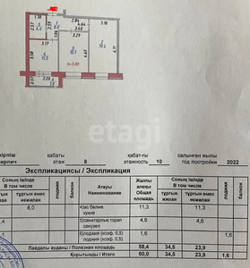 2-комн. квартира , 42м² , 7/10 этаж