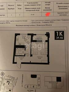 2-комн. квартира , 50м² , 5/9 этаж