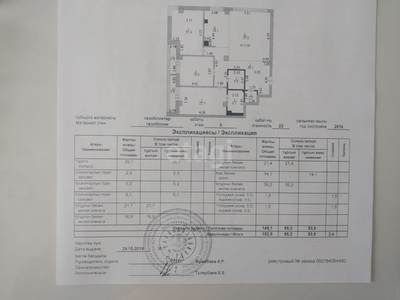 4-комн. квартира , 152.5м² , 5/22 этаж