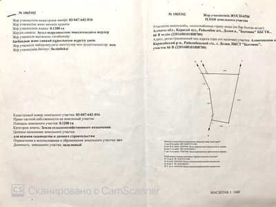 Продам в Долане участок 12 соток. Продаю срочно.