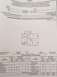 Продажа 3-комнатной квартиры, 75 м, Казыбек би, дом 13а