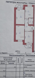 Продажа 3-комнатной квартиры, 82 м, Отырар, дом 18 - Кенесары