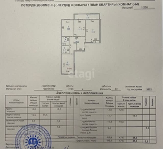 3-комн. квартира , 86.1м² , 2/12 этаж