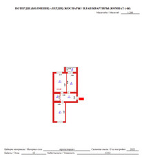 Продажа 2-комнатной квартиры, 75 м, А-52 улица, дом 8