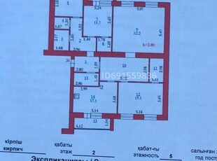 4 комнатная квартира, мкр. Алтын орда, мкр. Батыс-2, 339