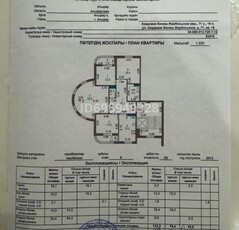 4 комнатная квартира, Жарбосынова 71 — Тайманова