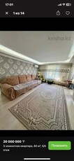 3-комн. квартира , 59м² , 5/5 этаж