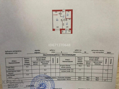 1-комнатная квартира, 38 м², 5/10 этаж, Улы Дала 3