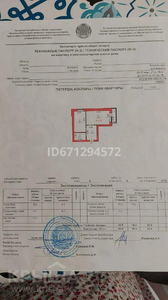 1-комнатная квартира, 45.8 м², 4/6 этаж, Темирбека Жургенова 27 — Аманжола Болекпаева