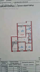 3-комнатная квартира, 58 м², 1/5 этаж, мкр СМП 163 5