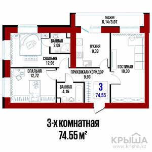 3-комнатная квартира, 74.55 м², 3/9 этаж, Нажимеденова 22