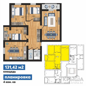 4-комнатная квартира, 131.42 м², 32В мкр, Микрорайон 31В