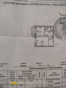 Продажа 1-комнатной квартиры, 40 м, Мухамедханова, дом 28б - Айтматова