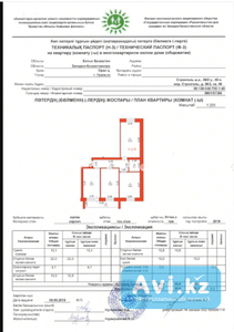 Продажа 3 комнатной квартиры