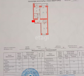 2-комн. квартира , 62.2м² , 11/16 этаж