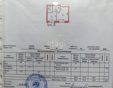 1-комн. квартира , 36.5м² , 10/10 этаж