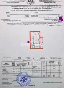 Продажа 2-комнатной квартиры, 62 м, Букейханова, дом 15