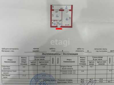 1-комн. квартира , 39м² , 5/9 этаж